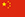 短信压测试